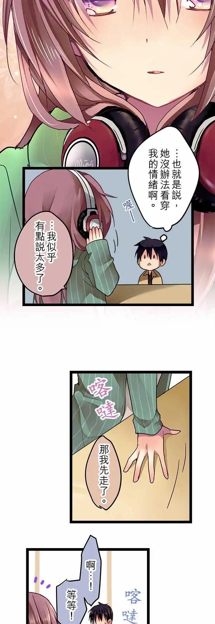 《纯白色恋人》06-还能再见面吗？ 第27页