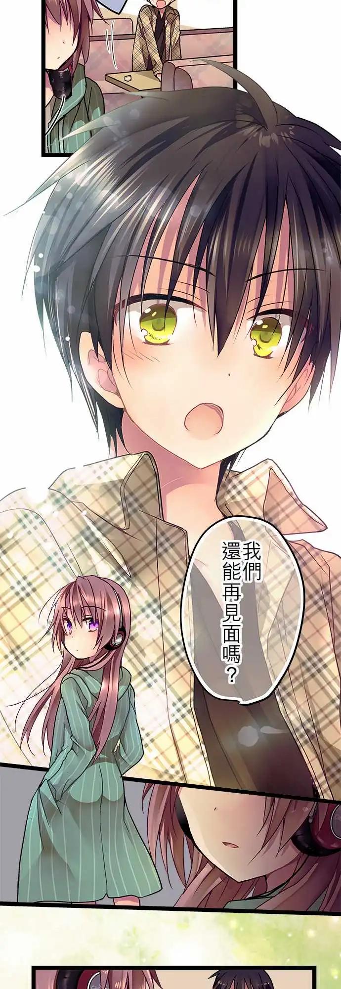 《纯白色恋人》06-还能再见面吗？ 第28页