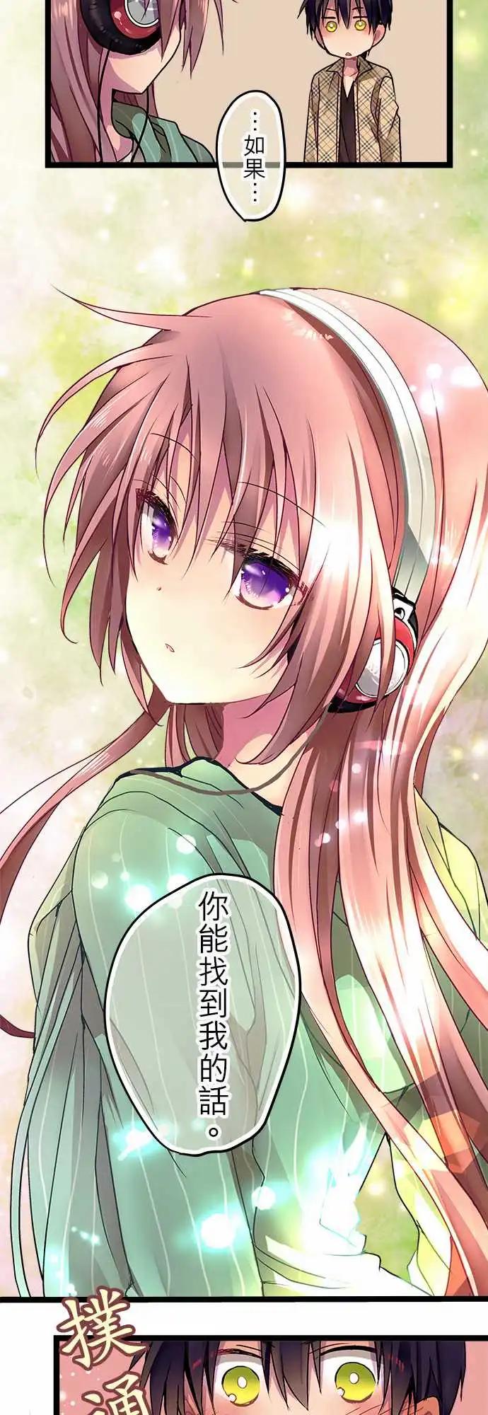 《纯白色恋人》06-还能再见面吗？ 第29页