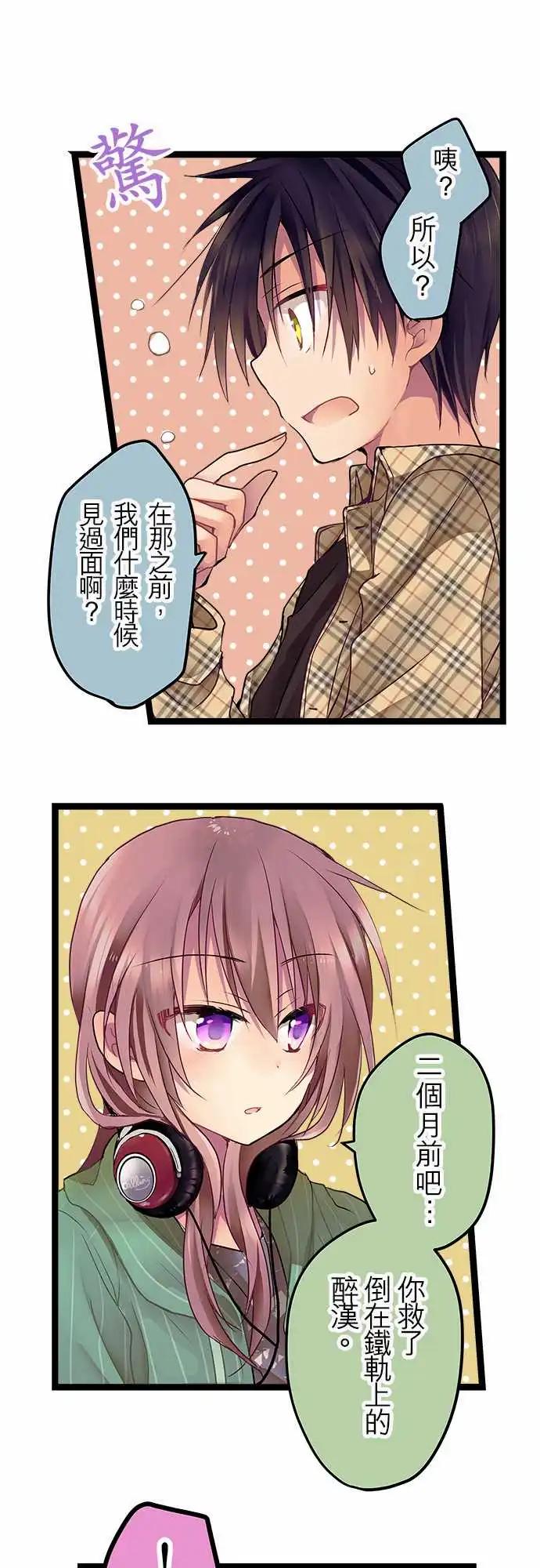 《纯白色恋人》06-还能再见面吗？ 第3页
