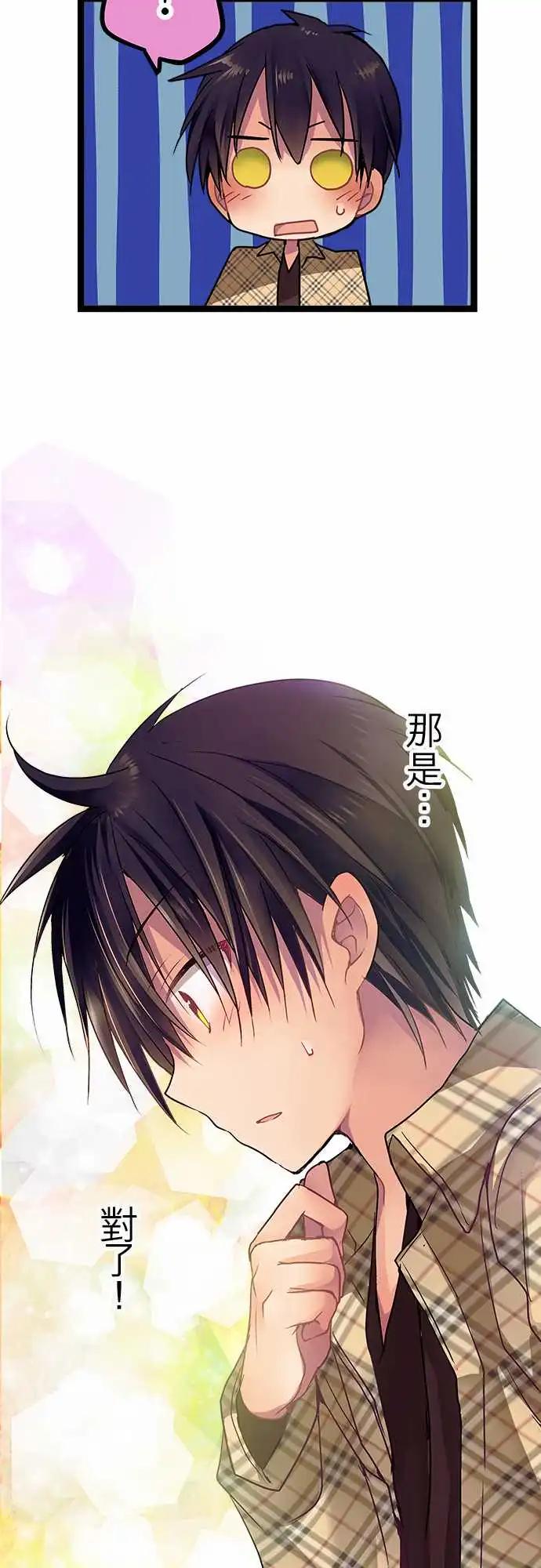 《纯白色恋人》06-还能再见面吗？ 第4页