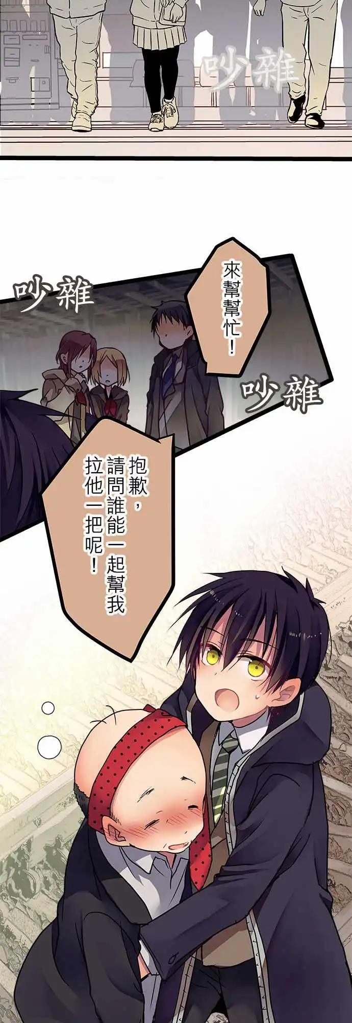 《纯白色恋人》06-还能再见面吗？ 第6页