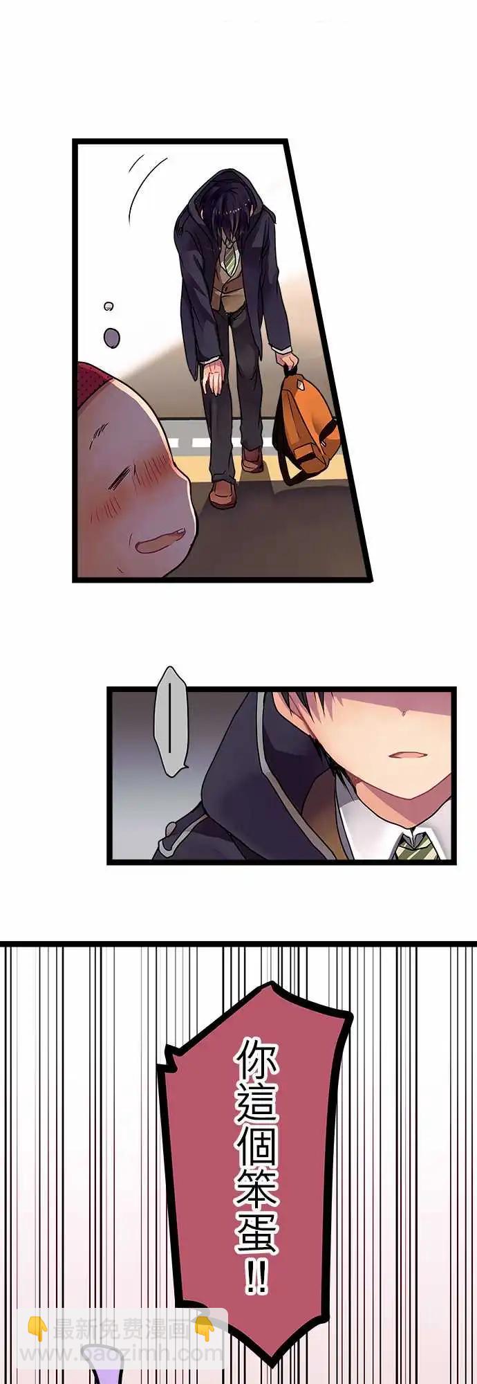 《纯白色恋人》06-还能再见面吗？ 第8页