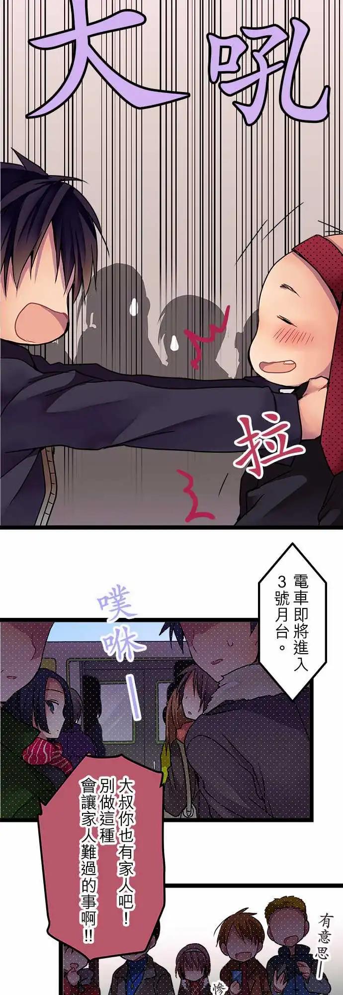 《纯白色恋人》06-还能再见面吗？ 第9页