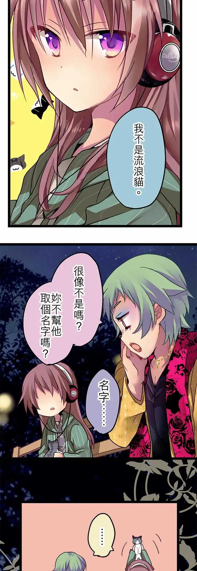 《纯白色恋人》07-她只是在开玩笑嘛？ 第13页