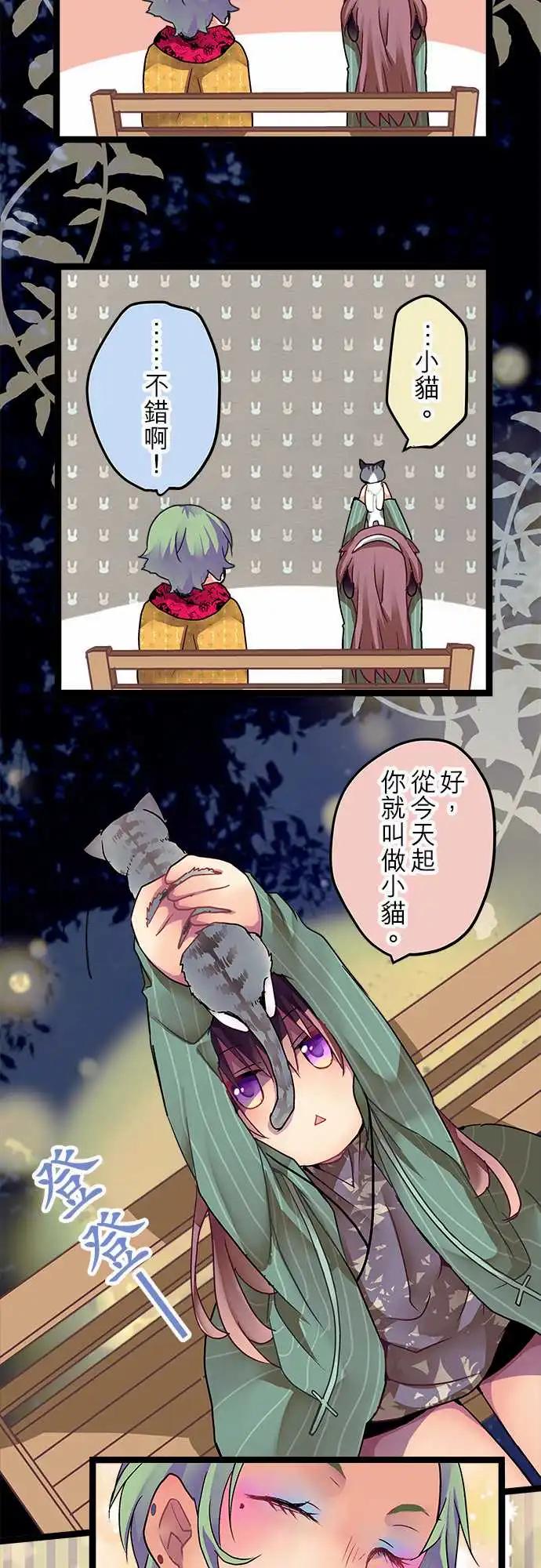 《纯白色恋人》07-她只是在开玩笑嘛？ 第14页
