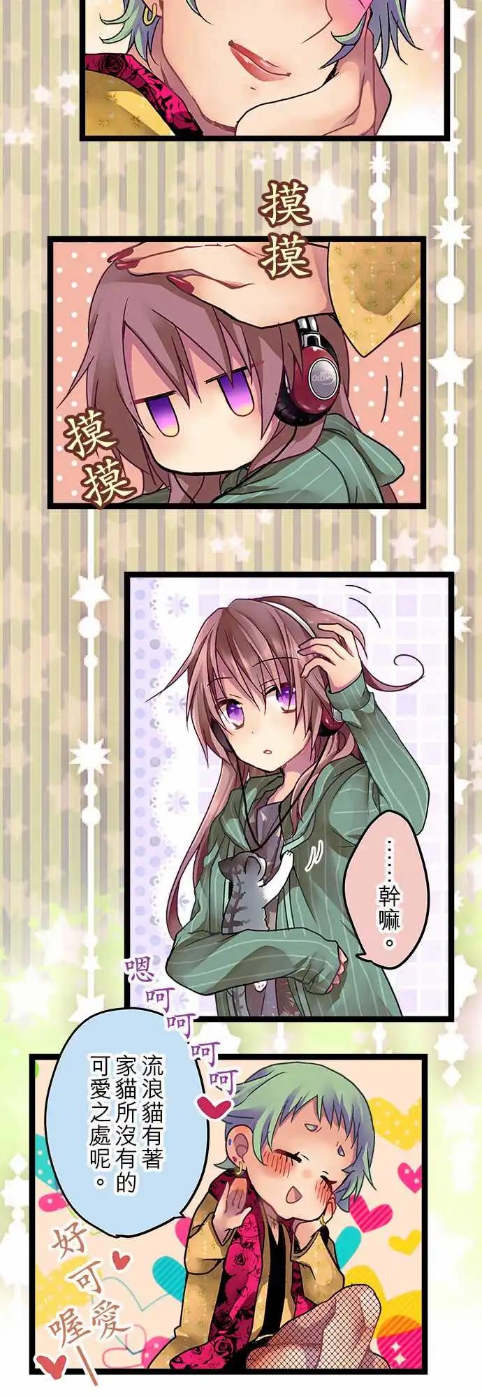 《纯白色恋人》07-她只是在开玩笑嘛？ 第15页