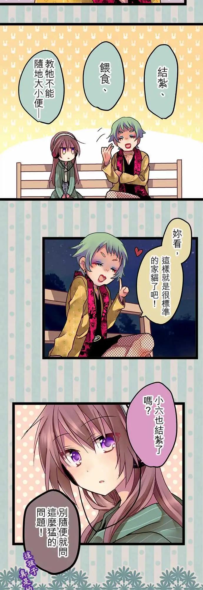 《纯白色恋人》07-她只是在开玩笑嘛？ 第17页