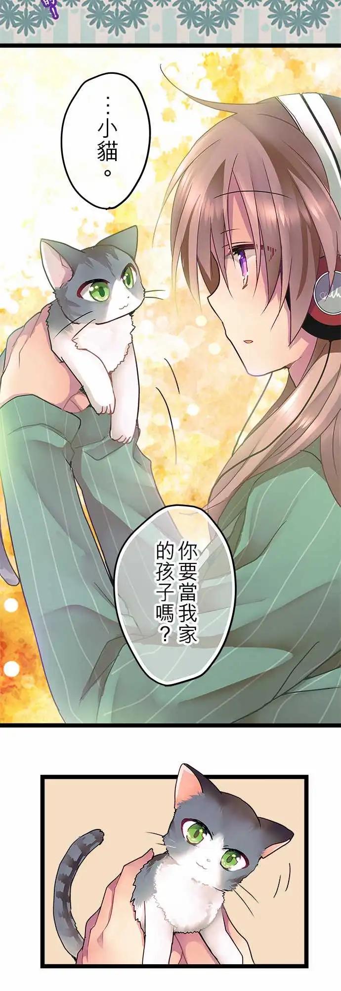 《纯白色恋人》07-她只是在开玩笑嘛？ 第18页