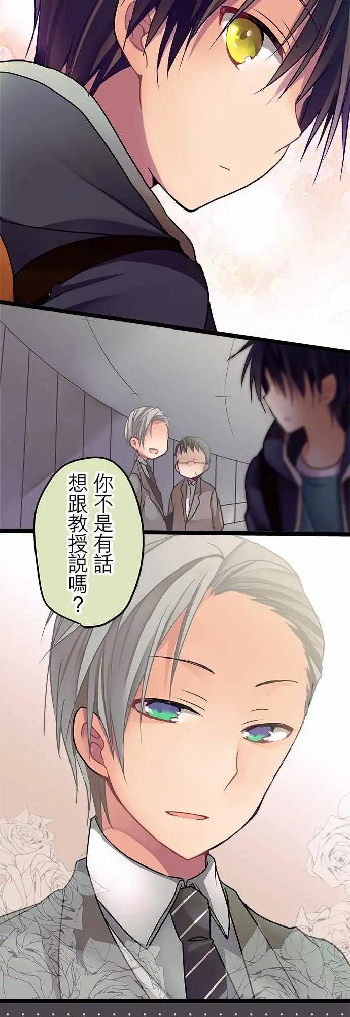 《纯白色恋人》12-真是个好人啊 第10页