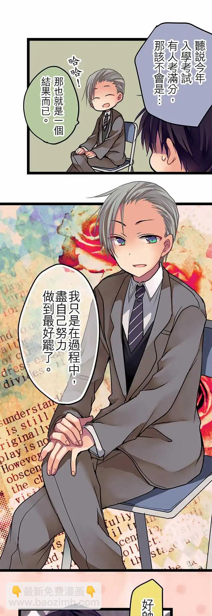 《纯白色恋人》12-真是个好人啊 第16页