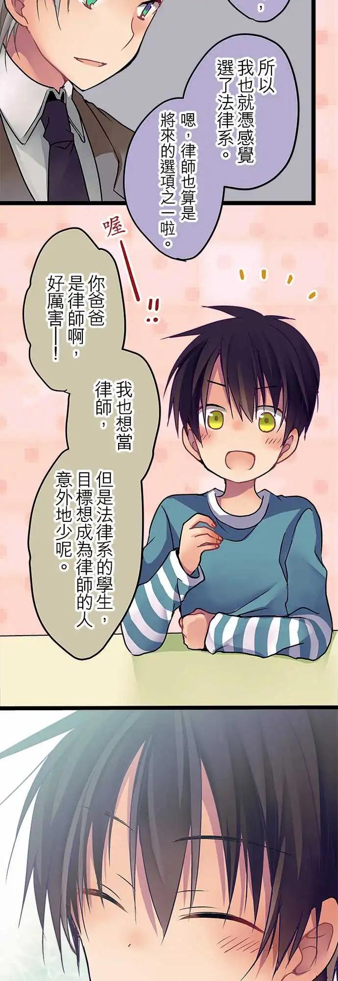 《纯白色恋人》12-真是个好人啊 第18页
