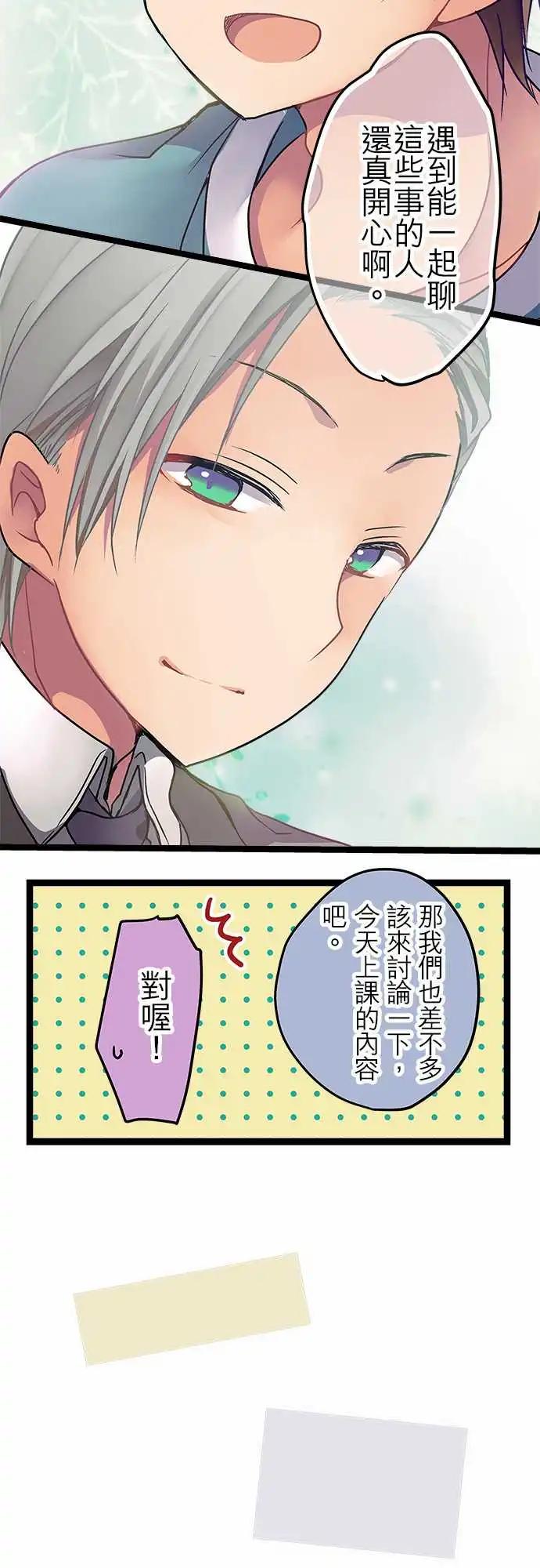《纯白色恋人》12-真是个好人啊 第19页