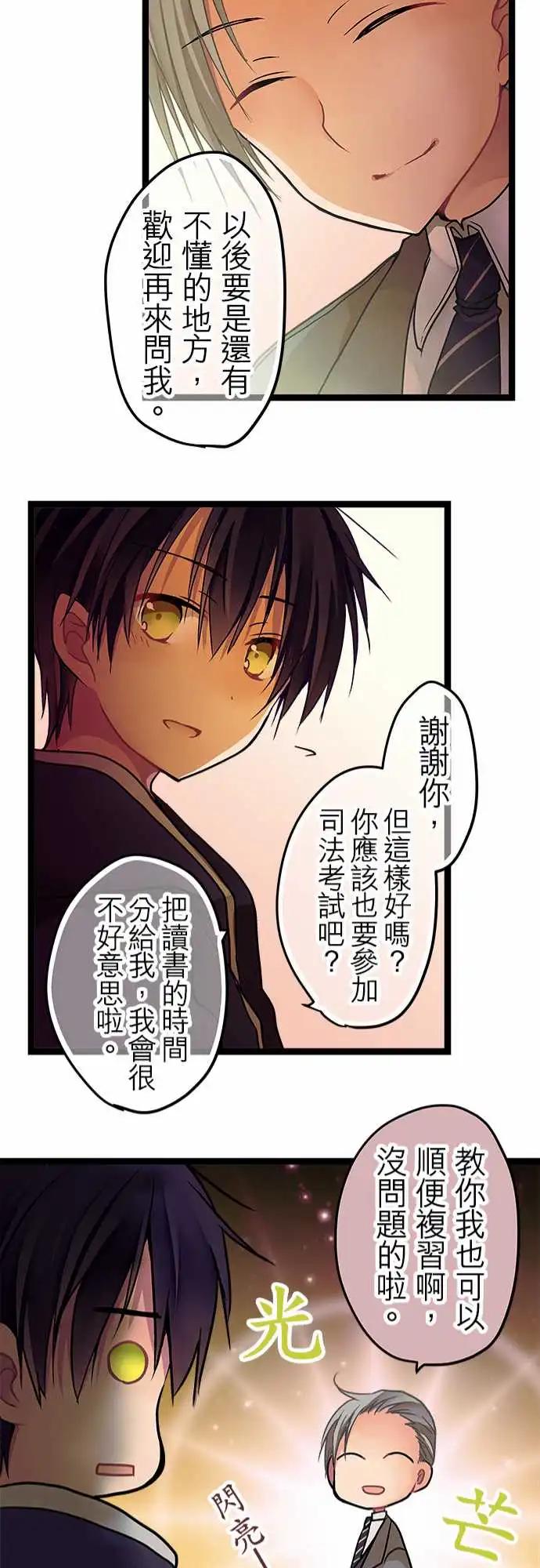 《纯白色恋人》12-真是个好人啊 第21页