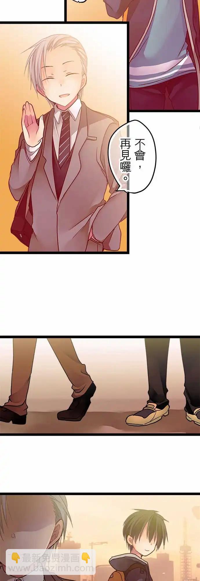 《纯白色恋人》12-真是个好人啊 第23页