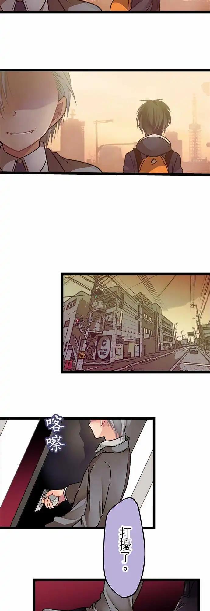 《纯白色恋人》12-真是个好人啊 第24页