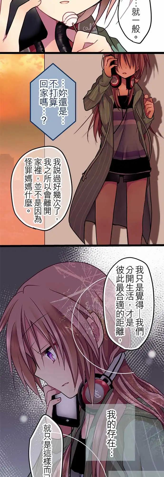 《纯白色恋人》12-真是个好人啊 第3页