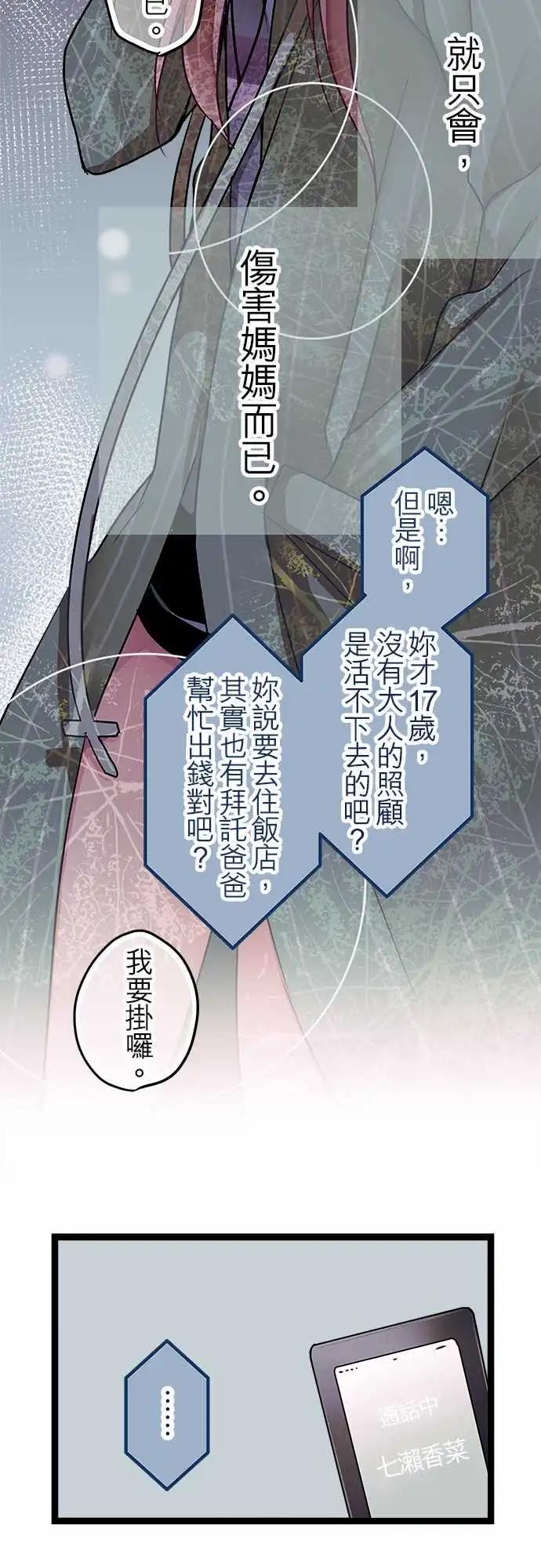 《纯白色恋人》12-真是个好人啊 第4页