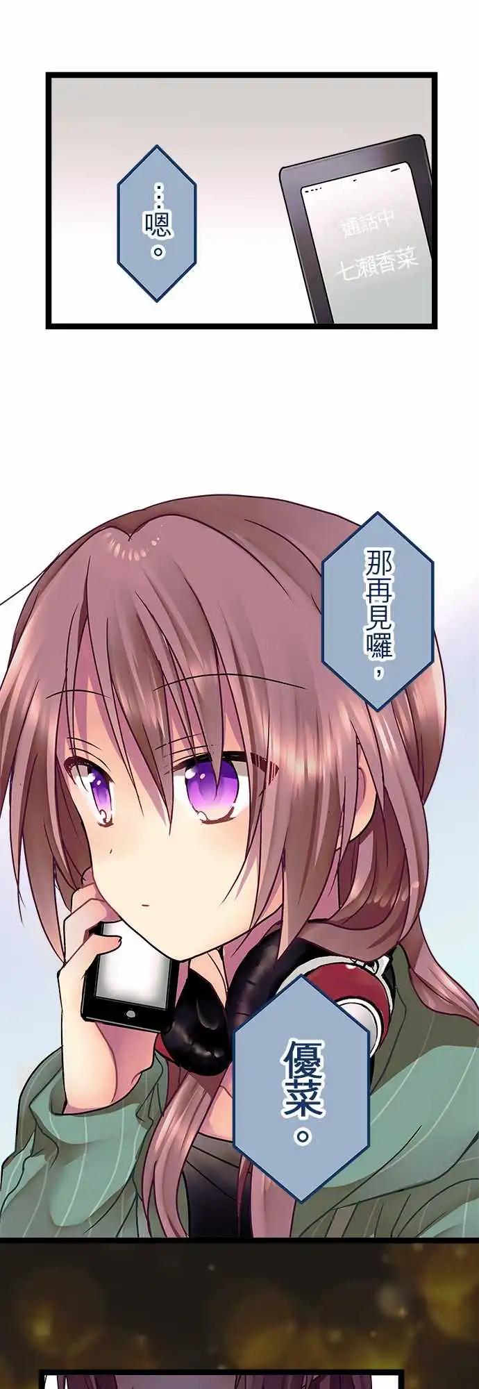 《纯白色恋人》12-真是个好人啊 第5页