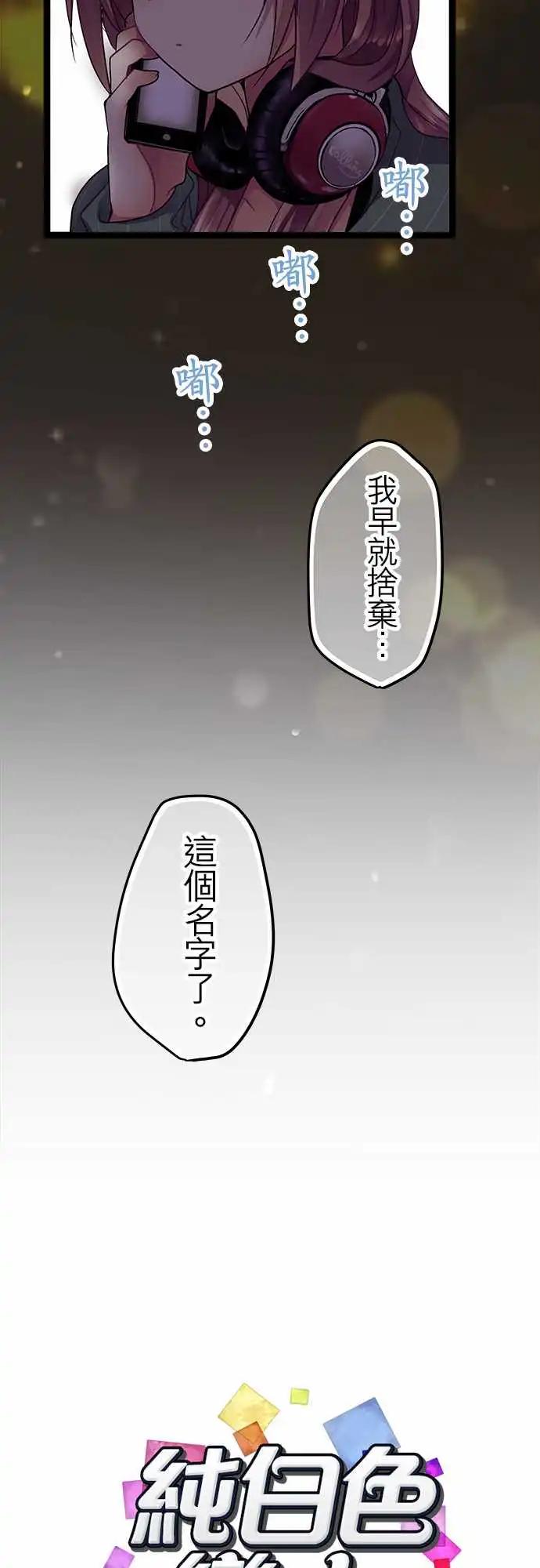 《纯白色恋人》12-真是个好人啊 第6页