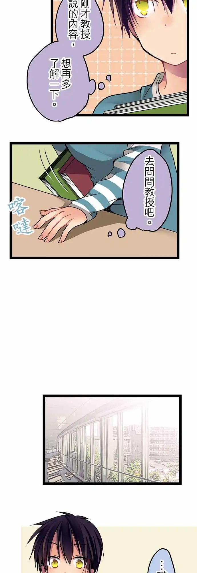 《纯白色恋人》12-真是个好人啊 第8页