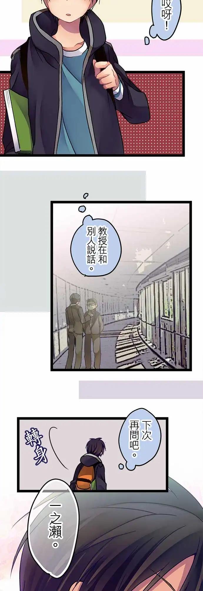 《纯白色恋人》12-真是个好人啊 第9页