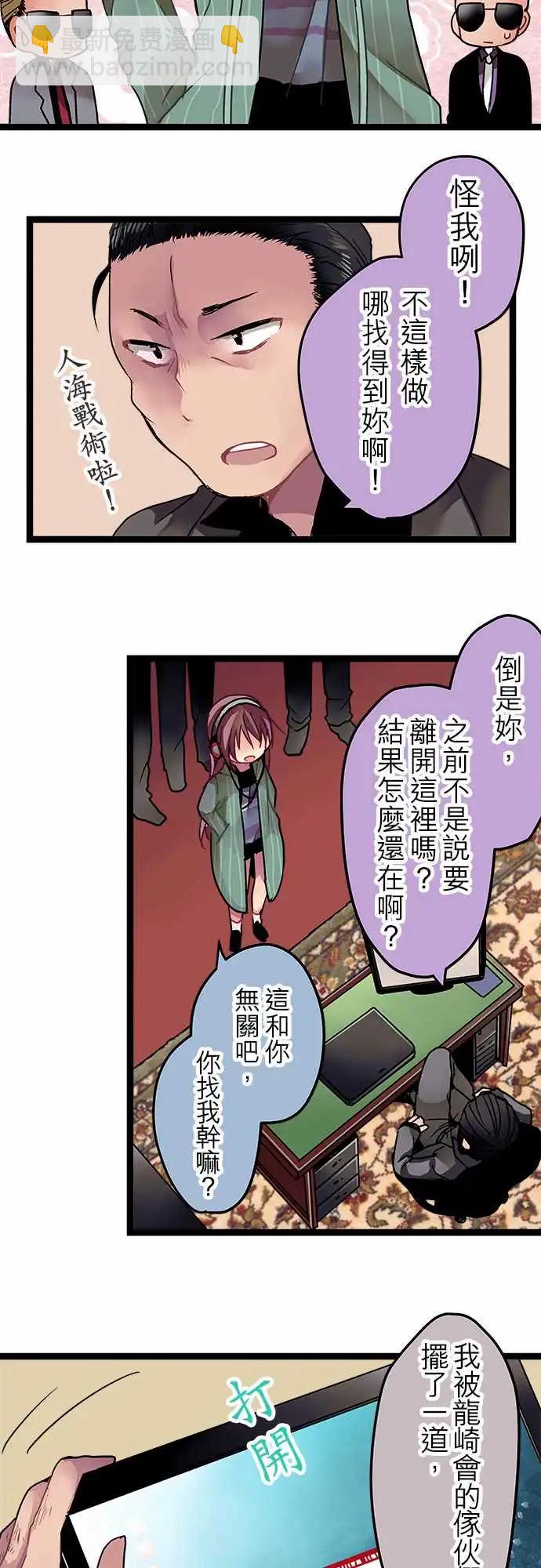 《纯白色恋人》11-我讨厌这个 第10页