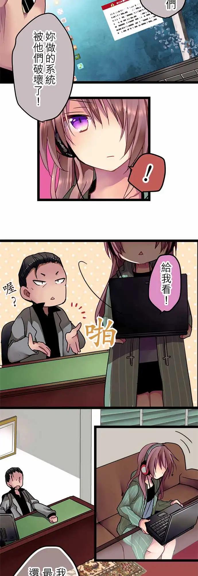 《纯白色恋人》11-我讨厌这个 第11页
