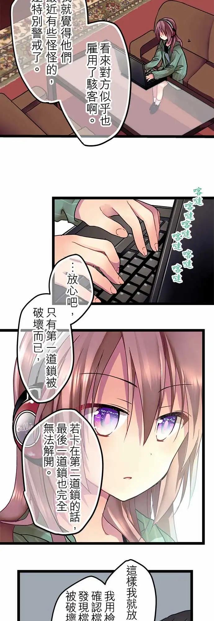 《纯白色恋人》11-我讨厌这个 第12页