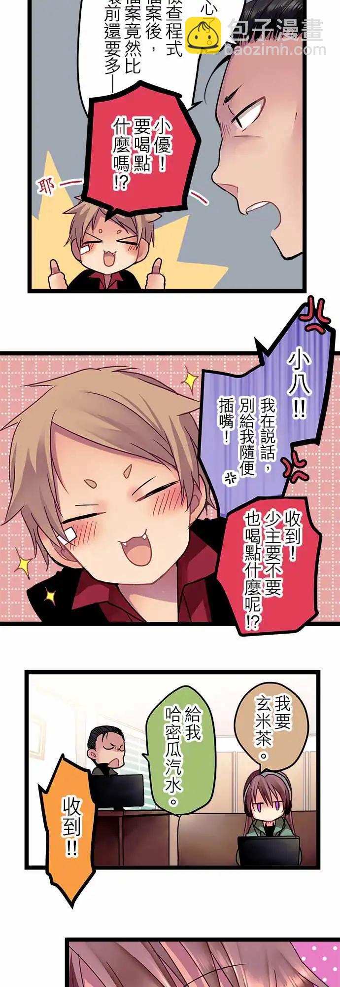 《纯白色恋人》11-我讨厌这个 第13页