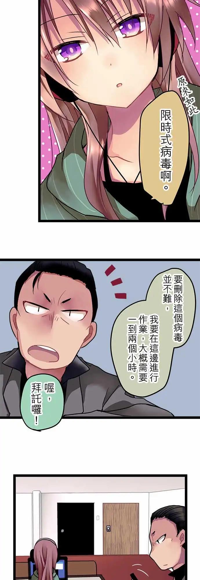 《纯白色恋人》11-我讨厌这个 第14页