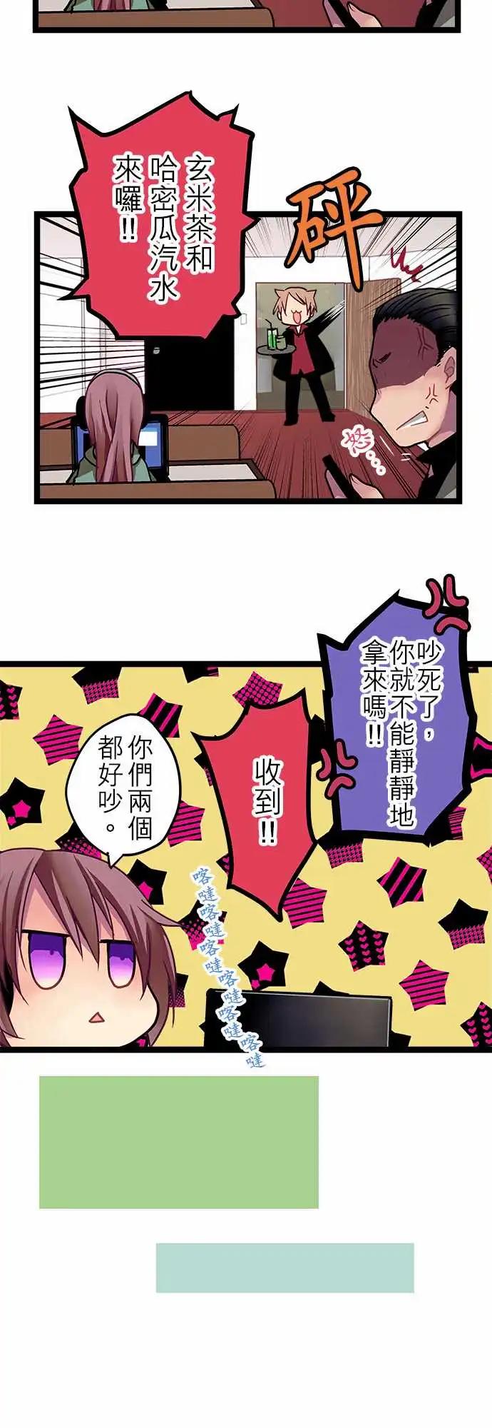《纯白色恋人》11-我讨厌这个 第15页