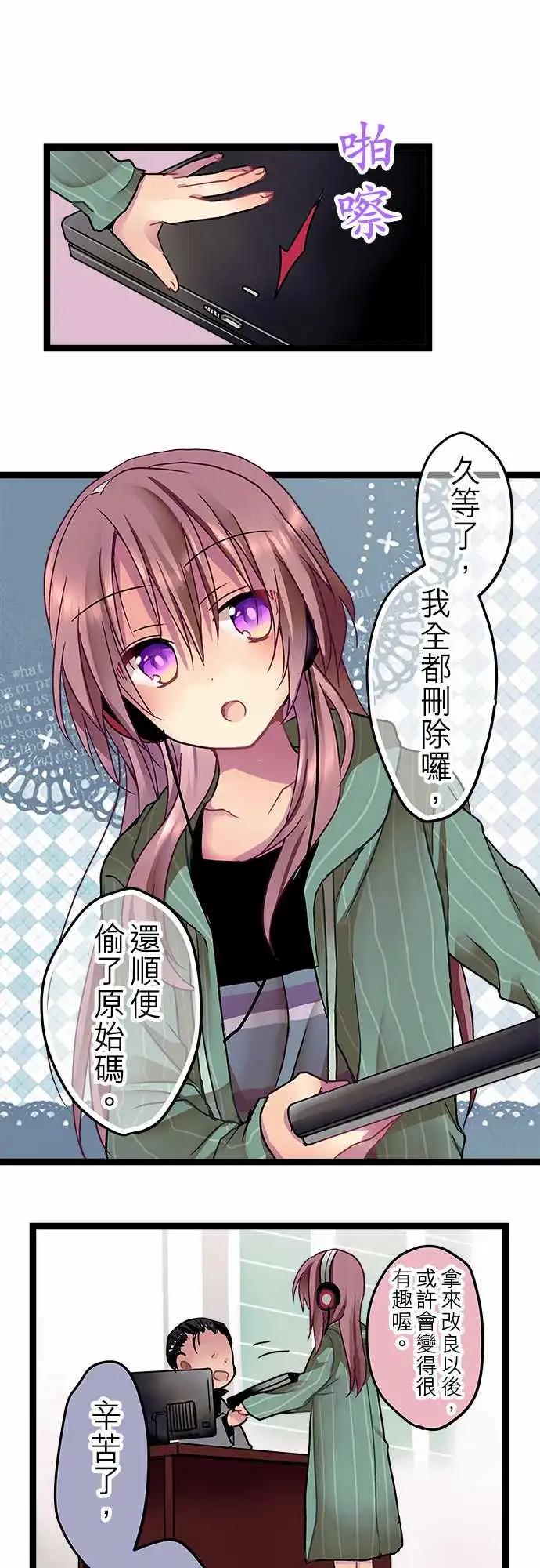 《纯白色恋人》11-我讨厌这个 第16页