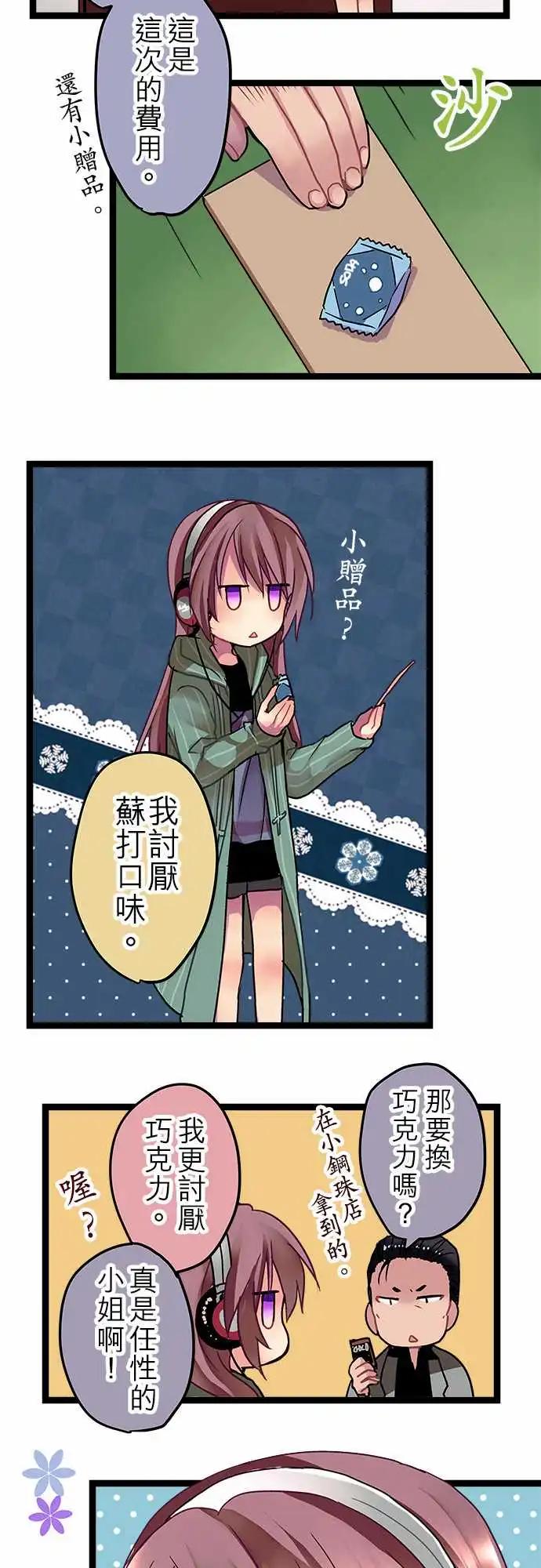 《纯白色恋人》11-我讨厌这个 第17页