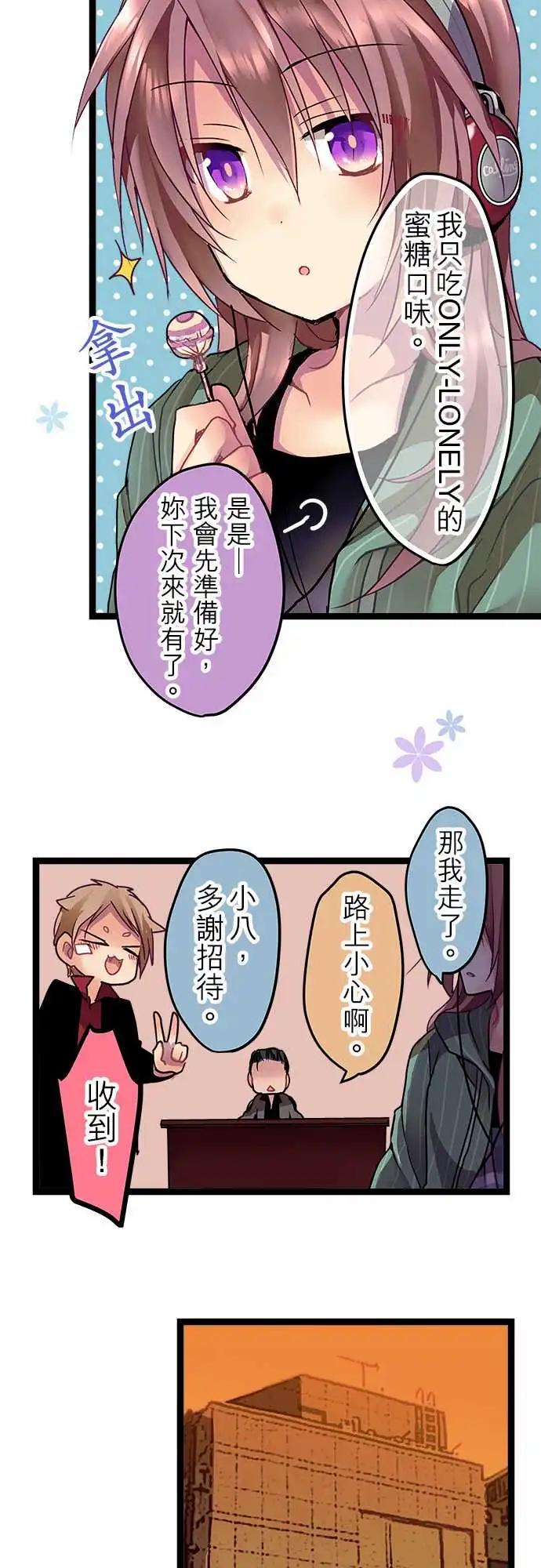 《纯白色恋人》11-我讨厌这个 第18页