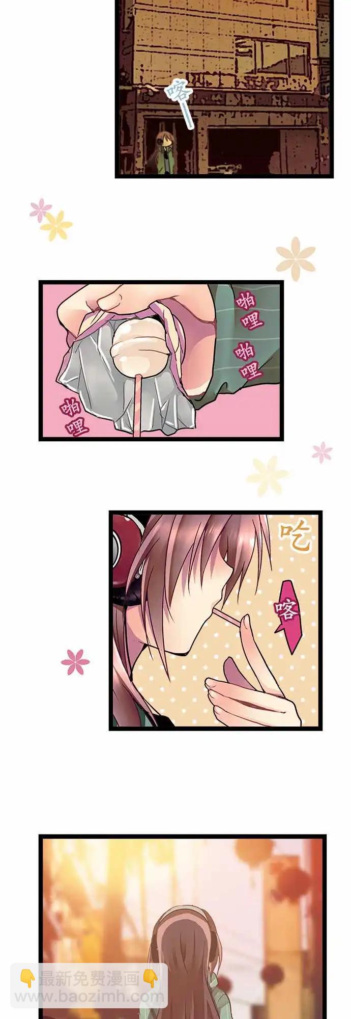 《纯白色恋人》11-我讨厌这个 第19页