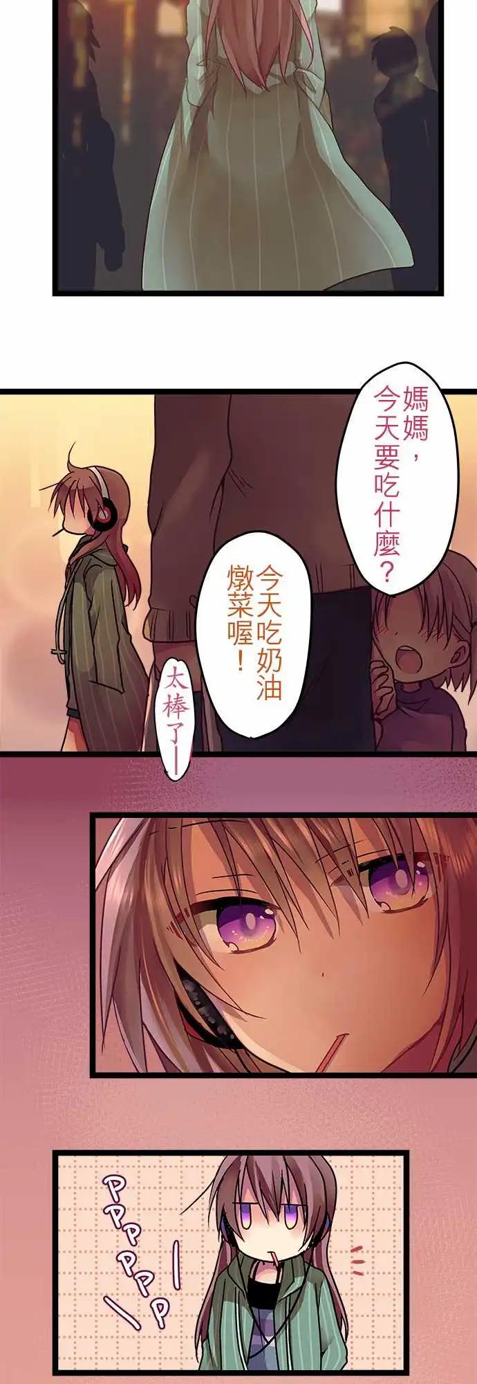 《纯白色恋人》11-我讨厌这个 第20页