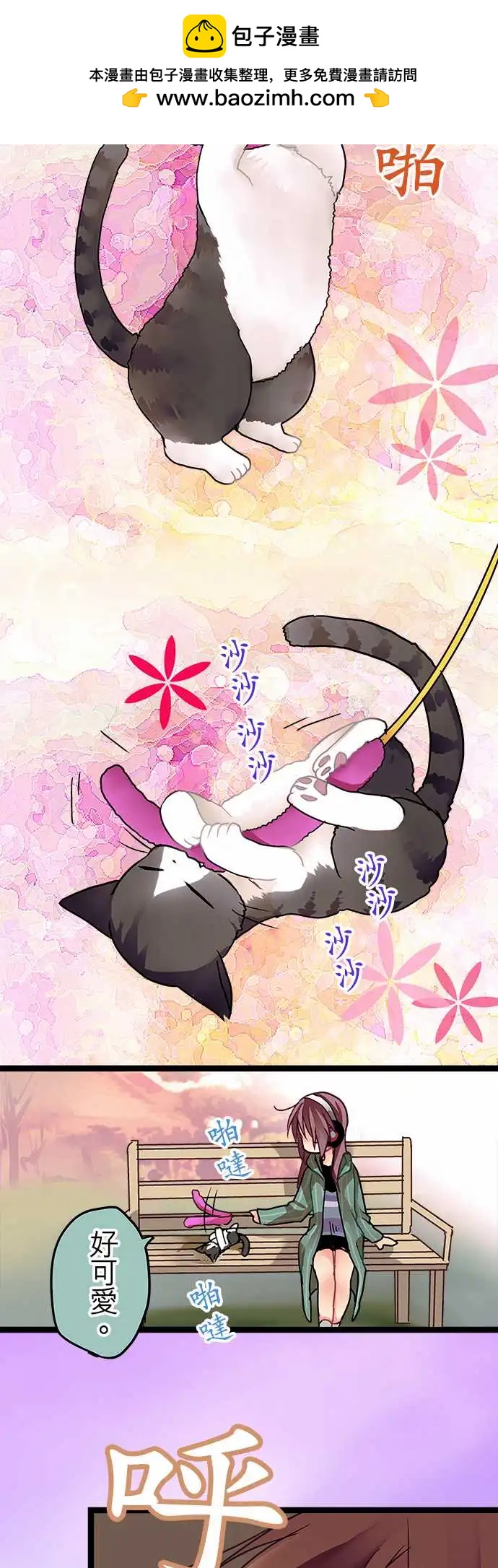 《纯白色恋人》11-我讨厌这个 第2页