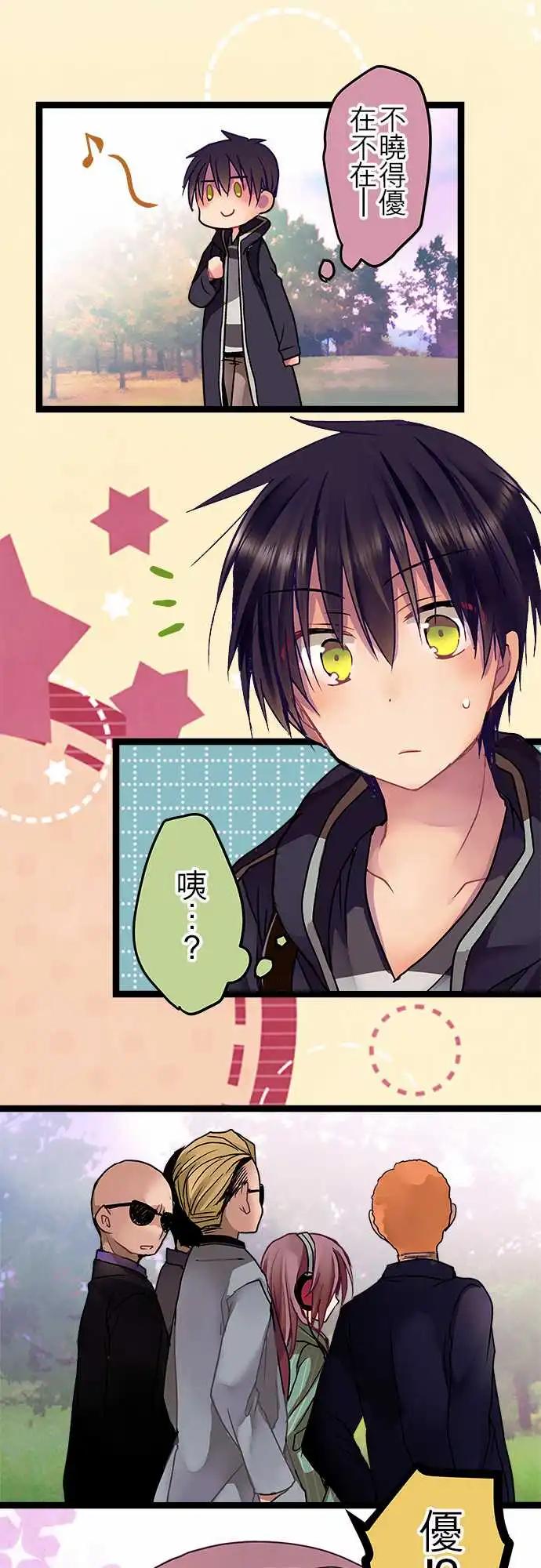 《纯白色恋人》11-我讨厌这个 第5页