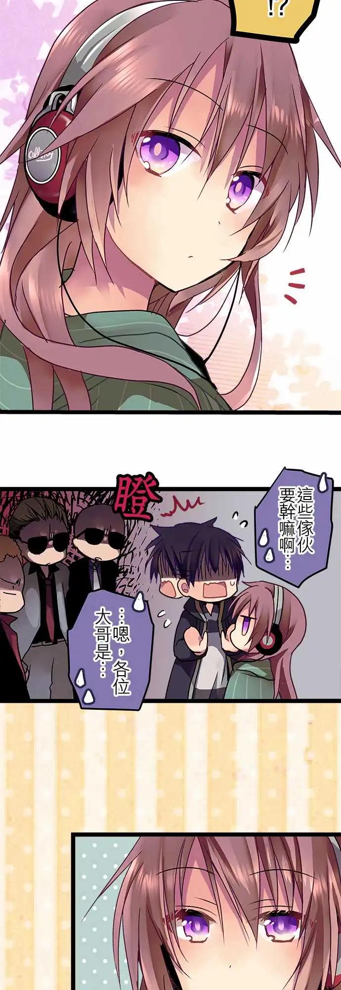 《纯白色恋人》11-我讨厌这个 第6页