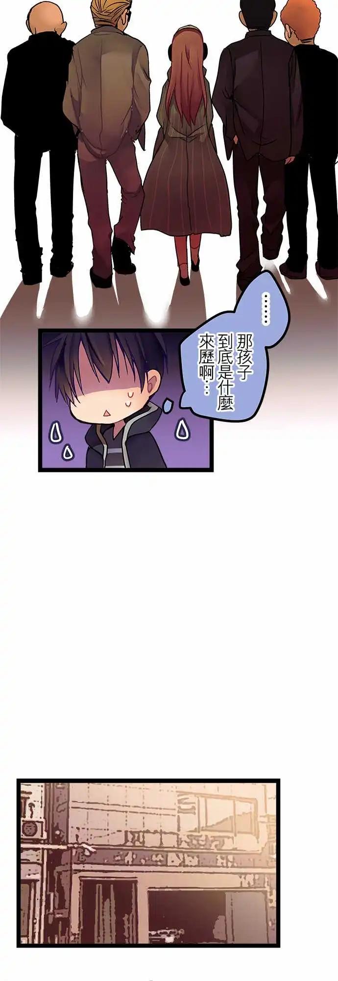 《纯白色恋人》11-我讨厌这个 第8页