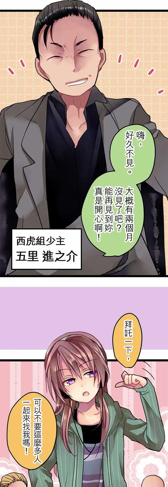 《纯白色恋人》11-我讨厌这个 第9页