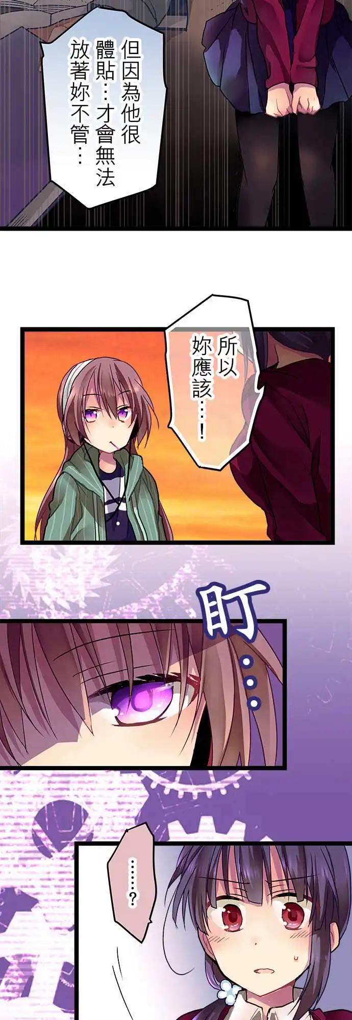 《纯白色恋人》09-你干脆老实说 第12页