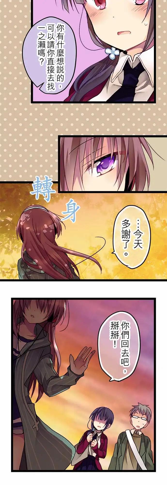 《纯白色恋人》09-你干脆老实说 第15页