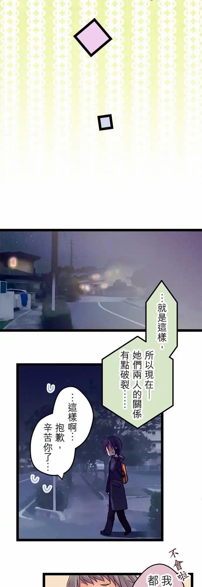 《纯白色恋人》09-你干脆老实说 第17页