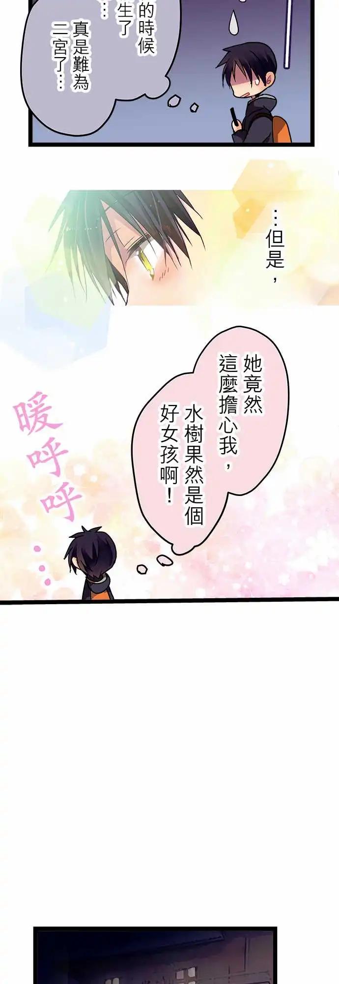 《纯白色恋人》09-你干脆老实说 第19页