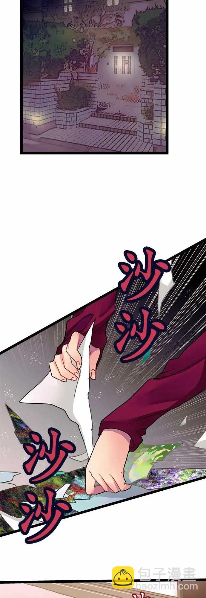 《纯白色恋人》09-你干脆老实说 第20页