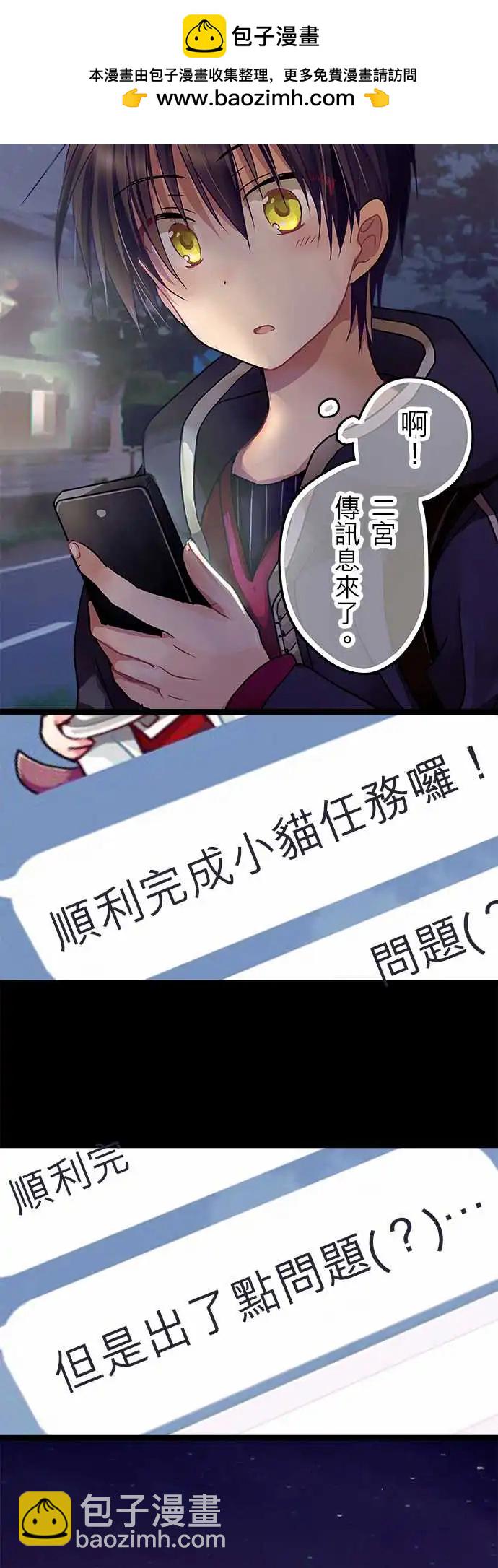 《纯白色恋人》09-你干脆老实说 第2页