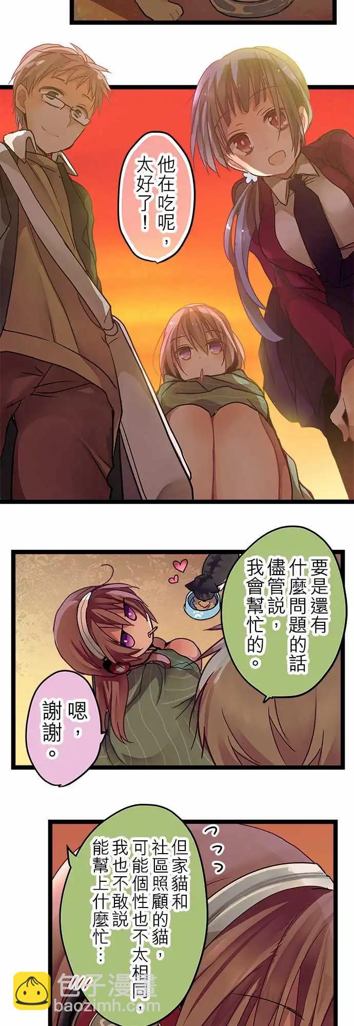 《纯白色恋人》09-你干脆老实说 第5页