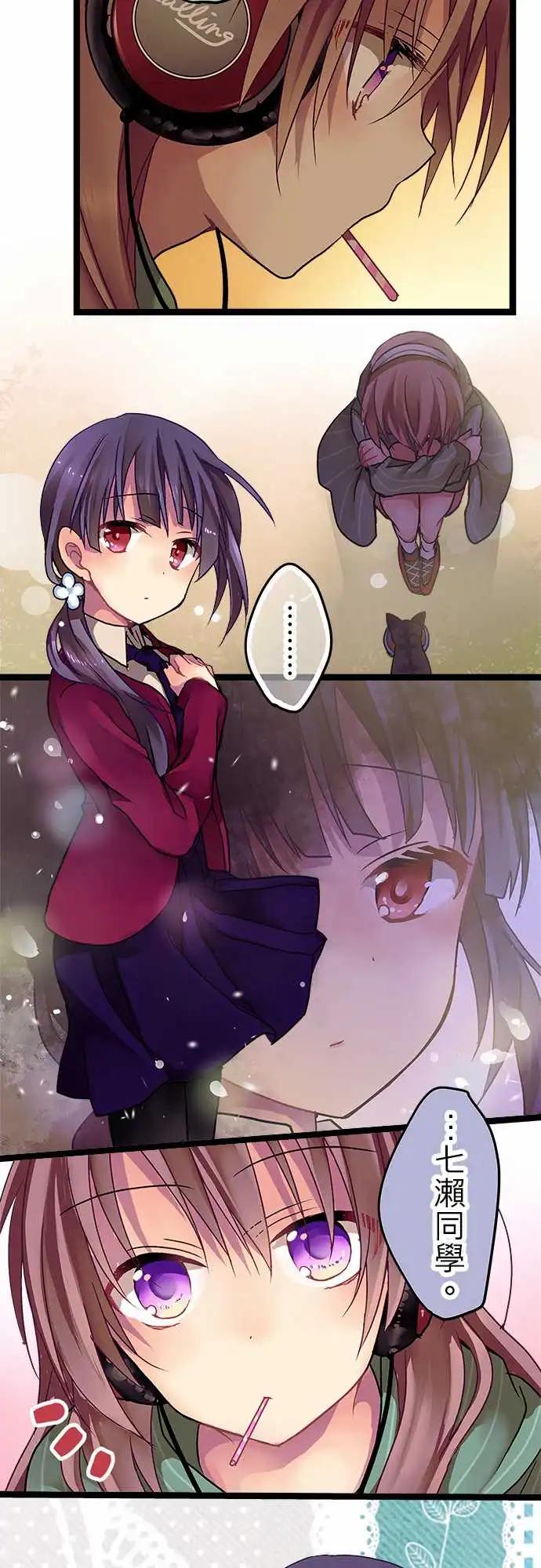 《纯白色恋人》09-你干脆老实说 第6页